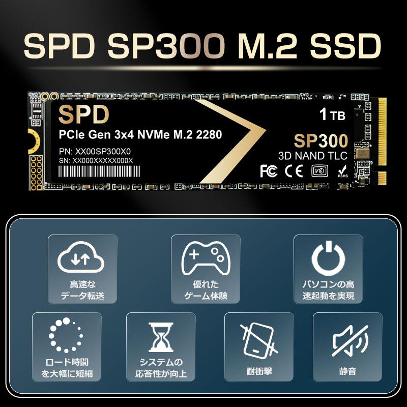 海外輸入】 SPD SSD 1TB M.2 2280 PCIe Gen3x4 NVMe 3D NAND TLC R: 3500MB s W:  3200MB SP300-1TNV3 5年保証 翌日配達送料無料