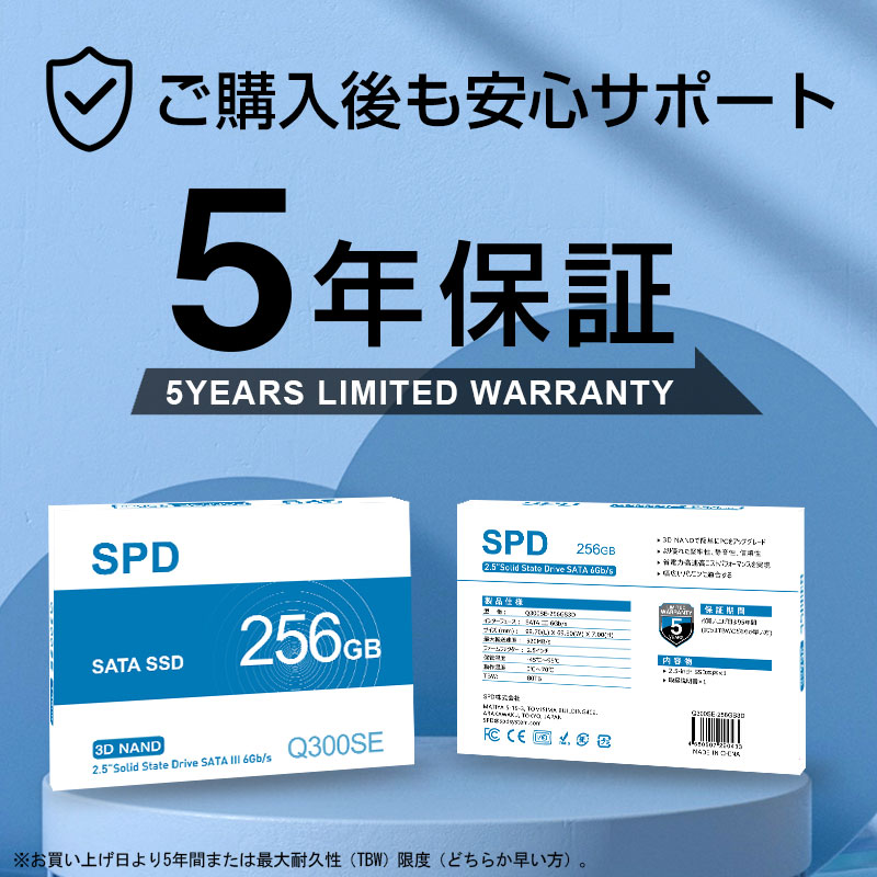 SPD SSD 256GB 2.5インチ 7mm 内蔵型SSD SATAIII 6Gb/s 520MB/s 3D NAND採用 国内5年保証 Q300SE-256GS3D 翌日配達送料無料｜spd-shop｜15