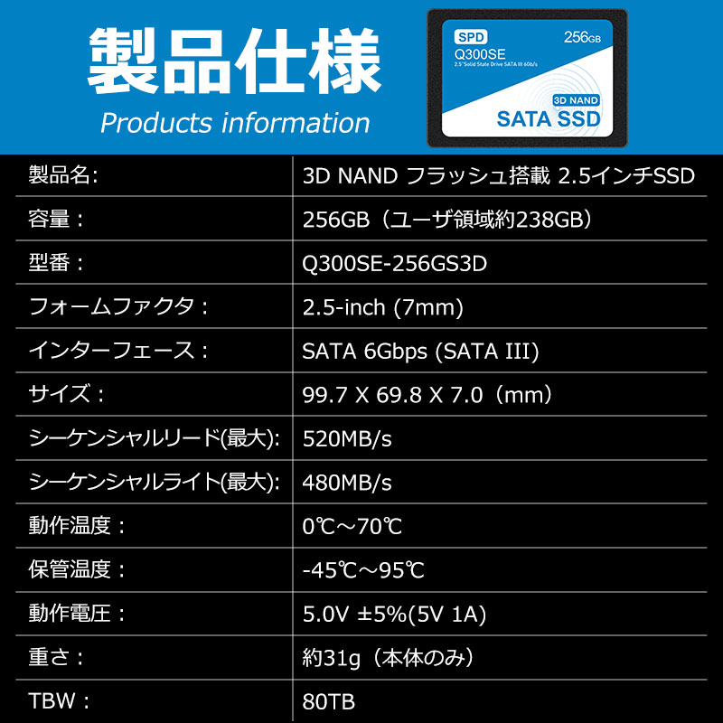 SPD SSD 256GB 2.5インチ 7mm 内蔵型SSD SATAIII 6Gb/s 520MB/s 3D