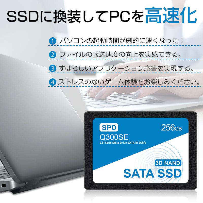 SPD SSD 256GB 2.5インチ 7mm 内蔵型SSD SATAIII 6Gb/s 520MB/s 3D NAND採用 国内5年保証 Q300SE-256GS3D 翌日配達送料無料｜spd-shop｜05