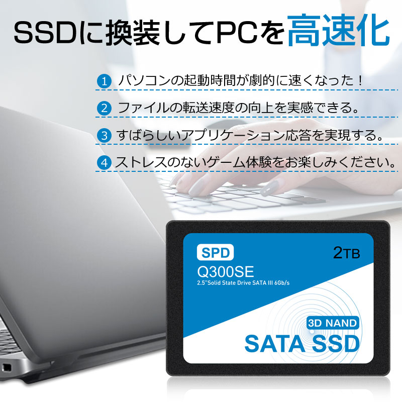 SPD SSD 2TB 内蔵 2.5インチ 7mm SATAIII 6Gb/s 550MB/s 3D NAND採用