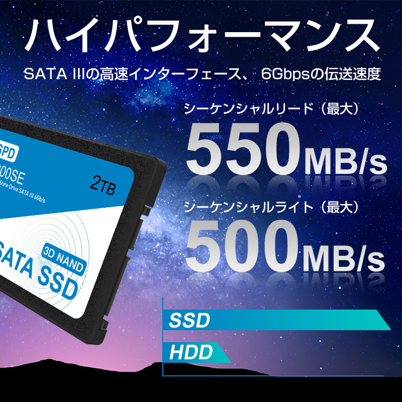 SPD SSD 2TB 内蔵 2.5インチ 7mm SATAIII 6Gb/s 550MB/s 3D NAND採用
