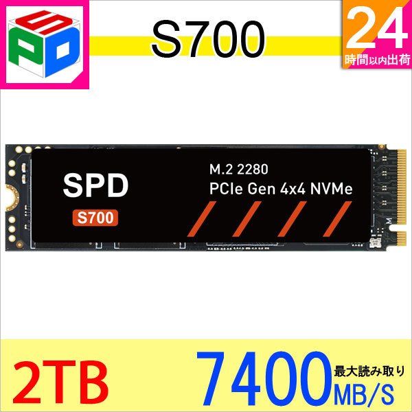 SPD SSD 2TB【3D NAND TLC 】M.2 2280 PCIe Gen4x4 NVMe R:7400MB/s W