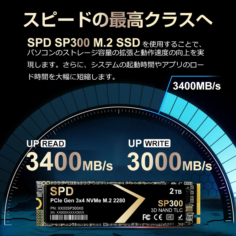 SPD SSD 2TB【3D NAND TLC 】M.2 2280 PCIe Gen3x4 NVMe R: 3400MB/s W: 3000MB/s SP300-2TNV3 5年保証・翌日配達送料無料｜spd-shop｜03