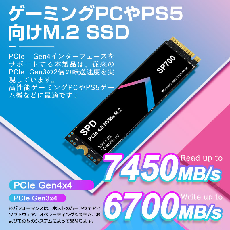 SPD製 SSD 2TB【3D NAND TLC】M.2 2280 PCIe Gen4x4 NVMe グラフェン 