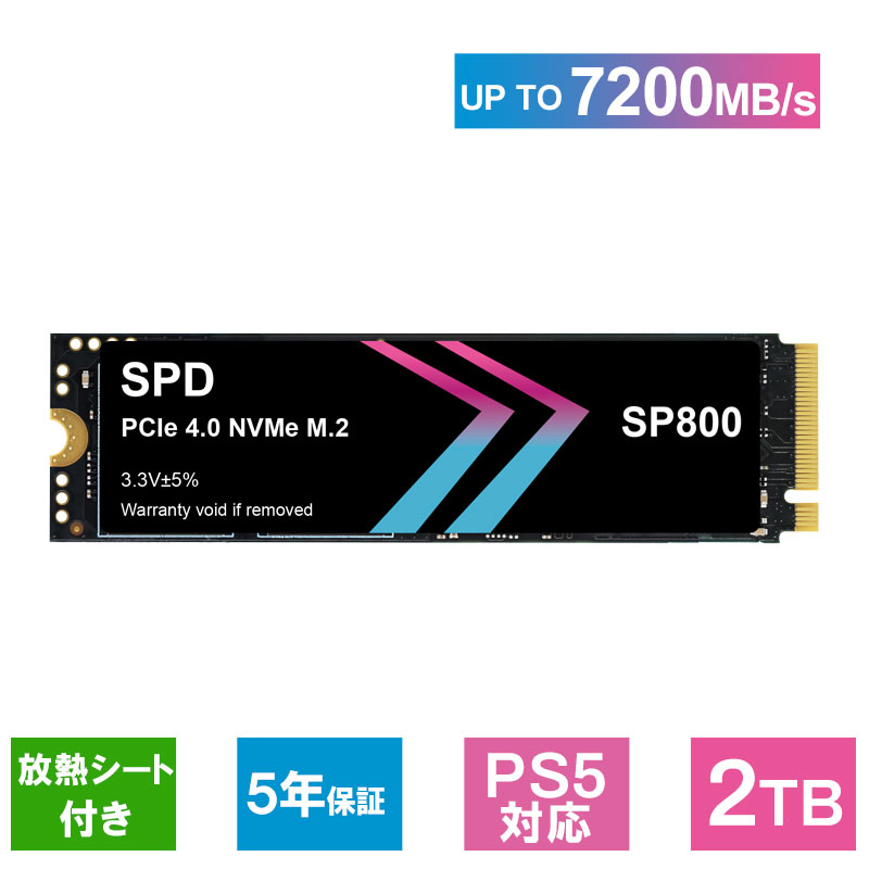 SPD SSD 2TB M.2 2280 PCIe Gen4x4 NVMe 3D NAND グラフェン放熱