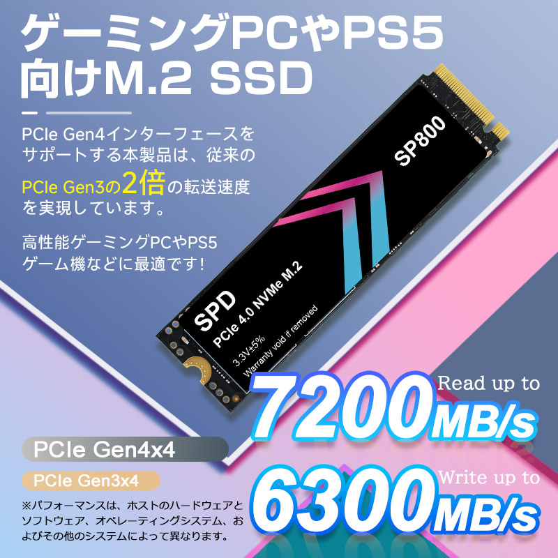 SPD SSD 2TB M.2 2280 PCIe Gen4x4 NVMe 3D NAND グラフェン放熱
