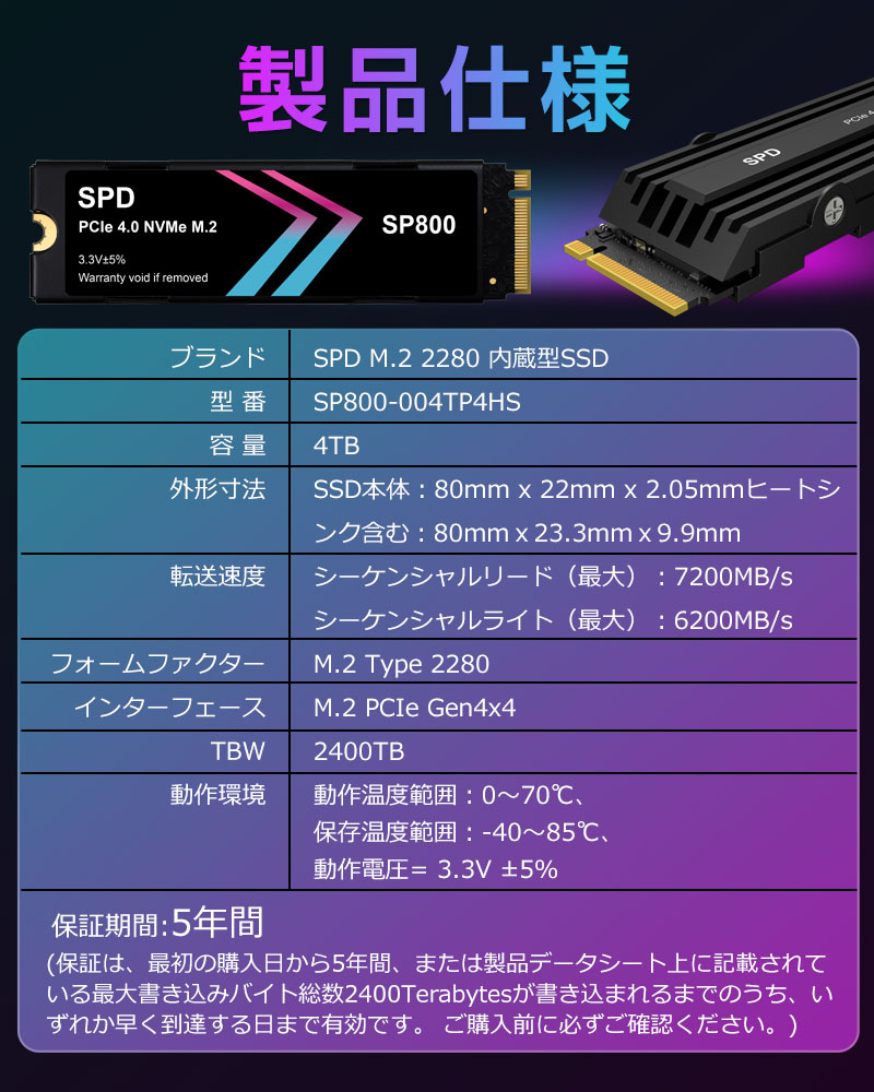 SPD ポイント5倍 SPD SSD 4TB M.2 2280 PCIe Gen4x4 NVMe 3D NAND