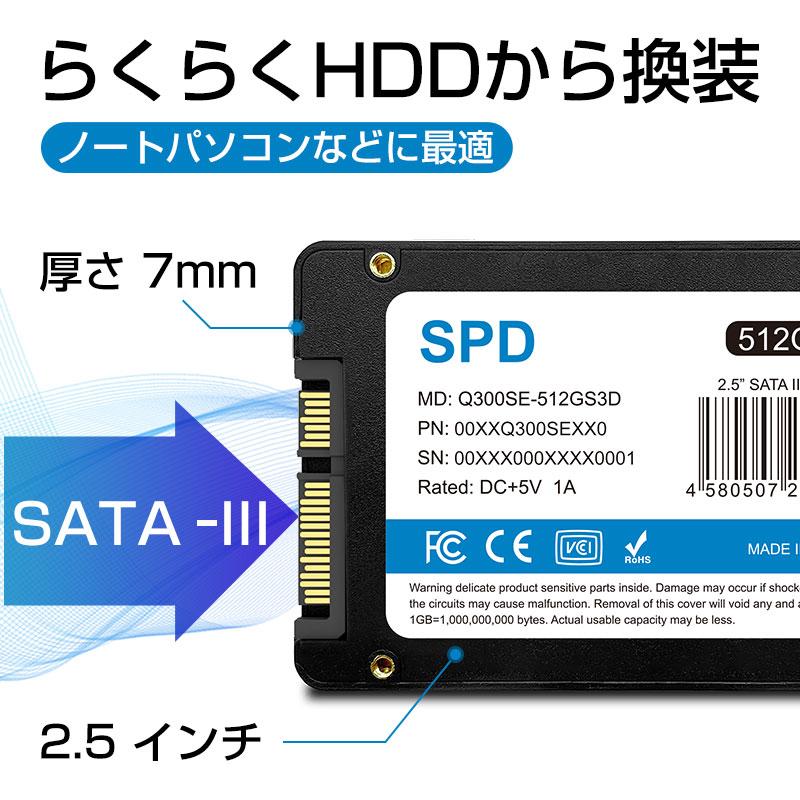 SPD SSD 512GB 2.5インチ 7mm 内蔵型SSD SATAIII 6Gb/s 550MB/s 3D NAND採用 国内5年保証 Q300SE-512GS3D 翌日配達送料無料｜spd-shop｜12