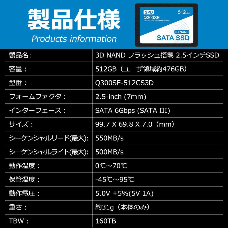 SPD SSD 512GB 2.5インチ 7mm 内蔵型SSD SATAIII 6Gb/s 550MB/s 3D NAND採用 国内5年保証 Q300SE-512GS3D 翌日配達送料無料｜spd-shop｜16