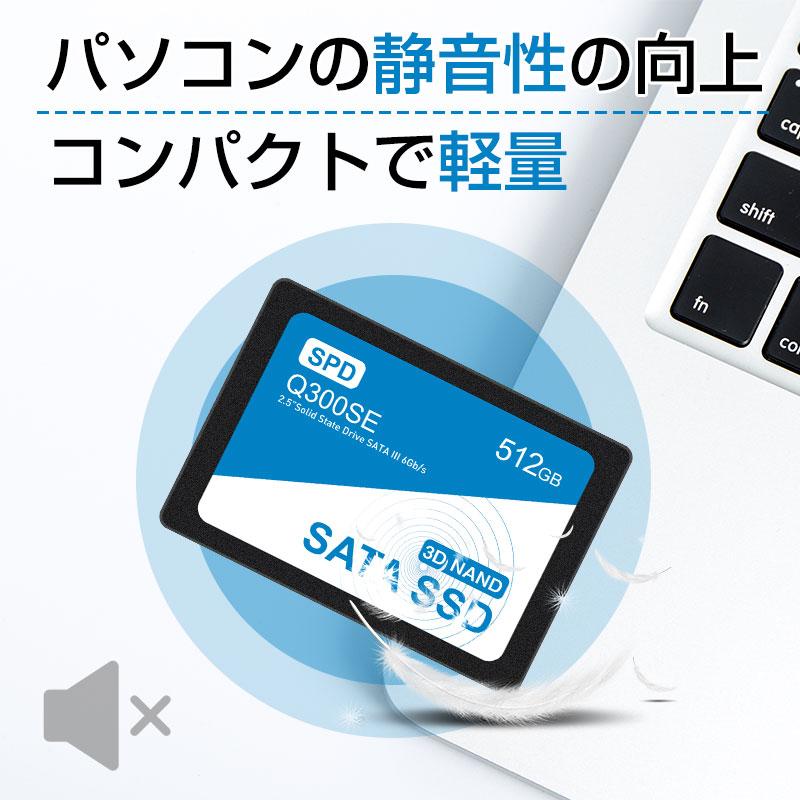SPD SSD 512GB 2.5インチ 7mm 内蔵型SSD SATAIII 6Gb/s 550MB/s 3D NAND採用 国内5年保証 Q300SE-512GS3D 翌日配達送料無料｜spd-shop｜10