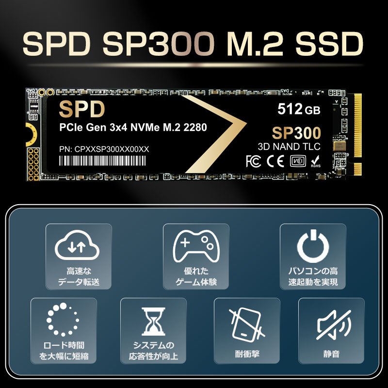 限定セール!SPD SSD 512GB【3D ...の詳細画像2