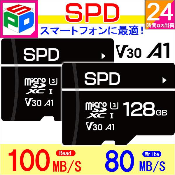 SPD お買得2枚組 microSDXC 128GB 100MB/s CLASS10 UHS-I U3 V30