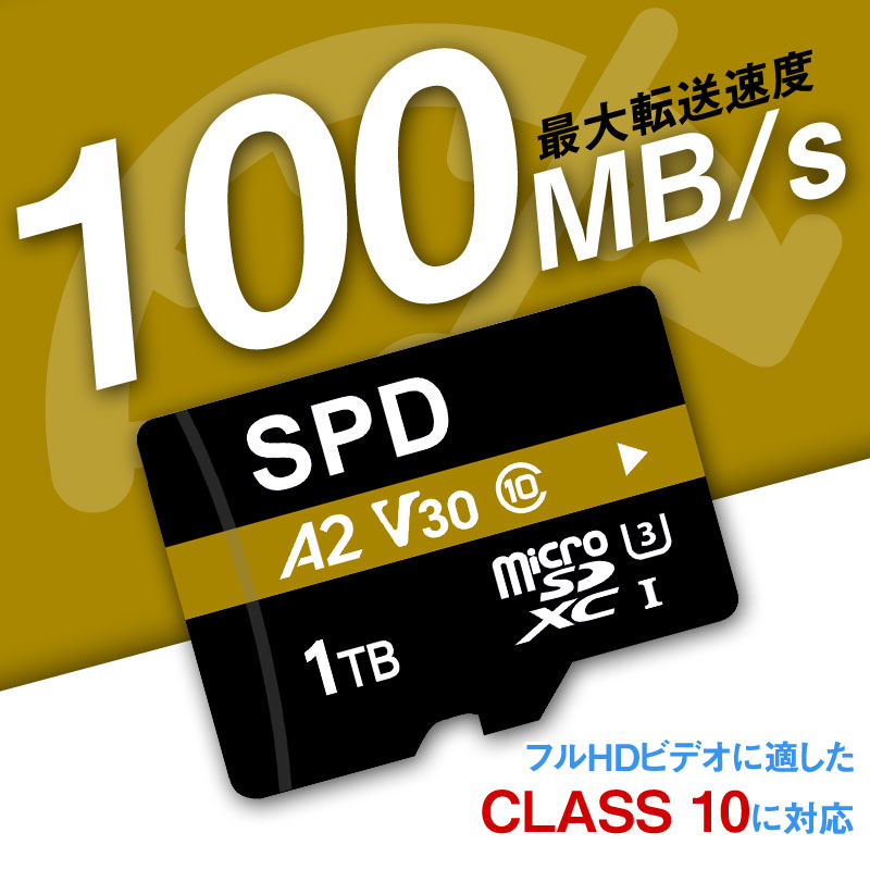 SPD ポイント2倍 microSDXC 1TB UHS-I U3 V30 4K動画録画 A2 R