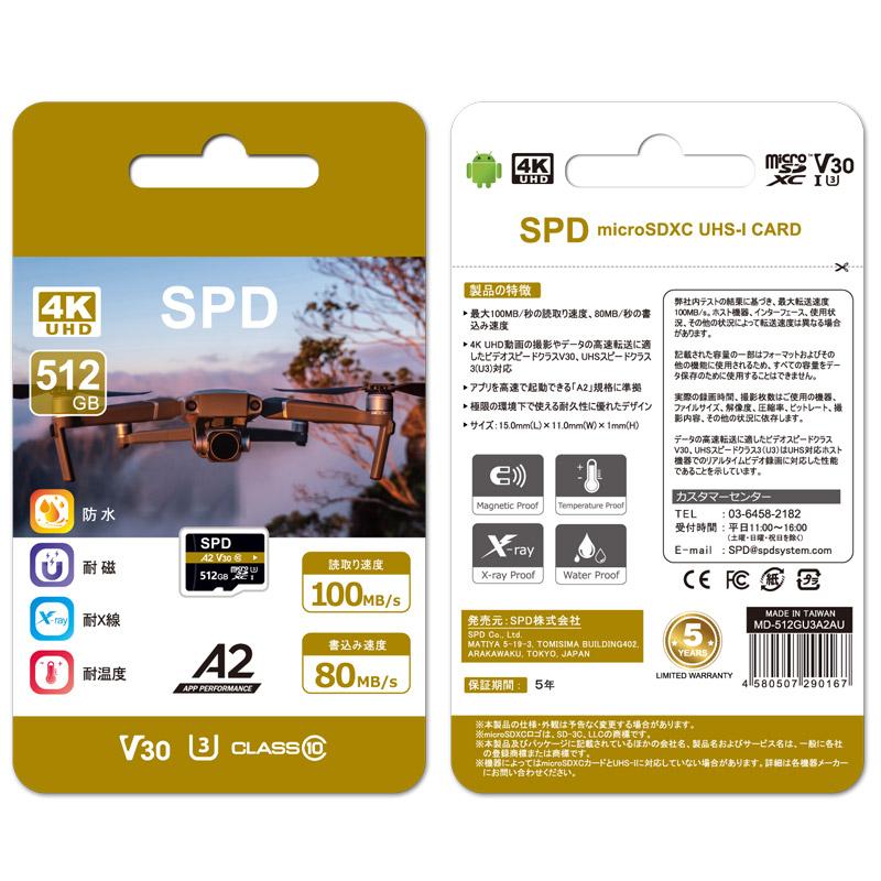 SPD ポイント5倍 microSDXC 512GB SPD R:100MB/s W:80MB/s CLASS10 UHS