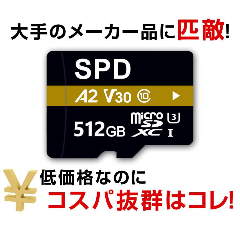 microSDXC 512GB SPD R:100MB/s W:80MB/s CLASS10 UHS-I U3 V30 4K対応 A2 国内5年保証  Nintendo Switch動作確認済 翌日配達送料無料 :SPDTF512G-U3A2-1:spdshop 通販 