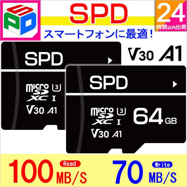 お買得2枚組 【国内7年保証】microSDカード 64GB SPD 100MB/s UHS-I U3 
