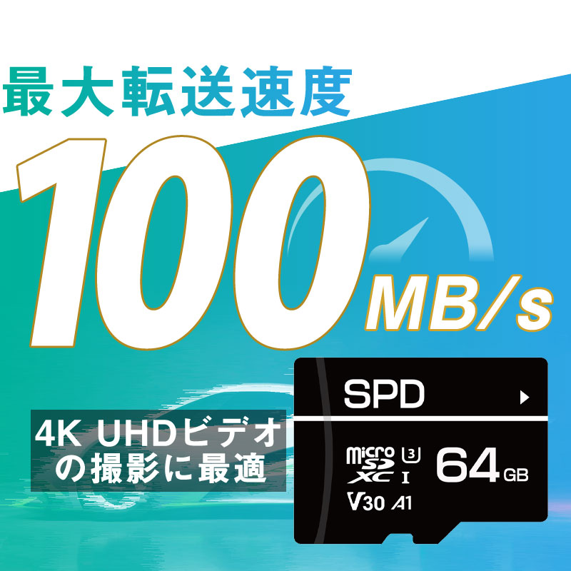 SPD お買得2枚組 【国内7年保証】microSDカード 64GB 100MB/s