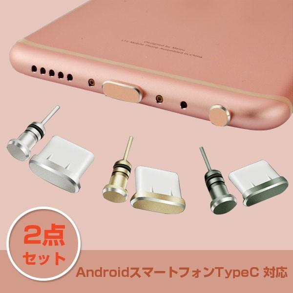 iPhone Android スマートフォン用 イヤホンジャック microUSB用防塵カバー TYPE-C用コネクタカバー ゆうパケット送料無料 :  stopper : spdshop - 通販 - Yahoo!ショッピング