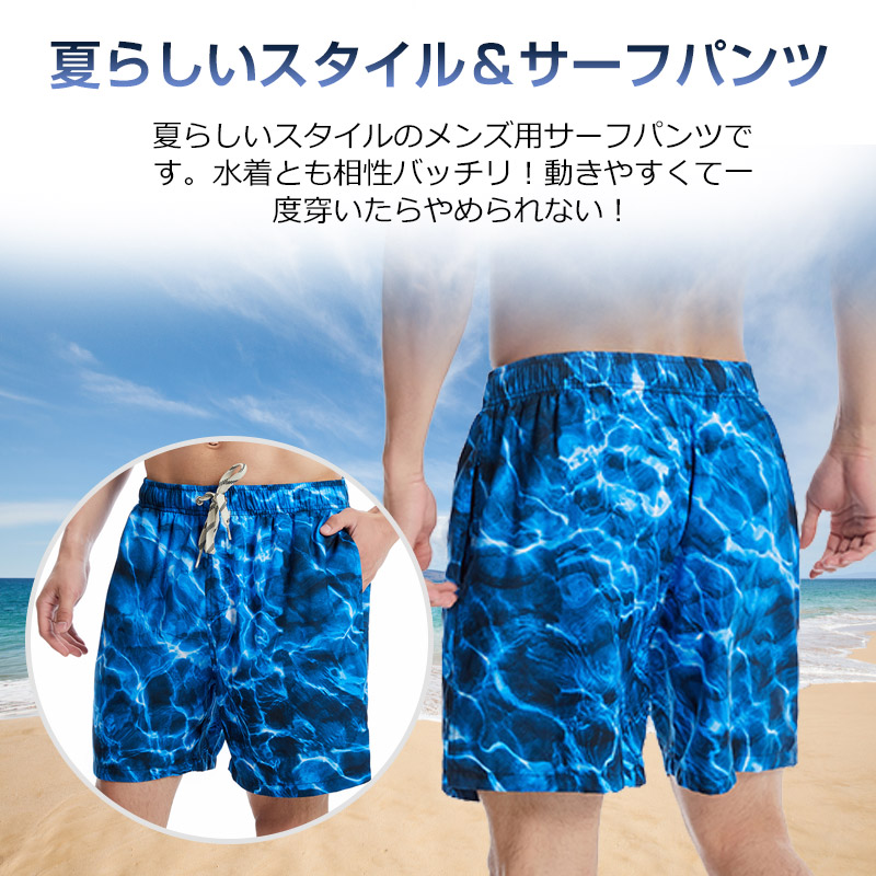 サーフパンツ ビーチパンツ メンズ 男 海パン サーフショーツ トランクス ショートパンツ 翌日配達送料無料 春夏 : swimwear-083 :  spdshop - 通販 - Yahoo!ショッピング