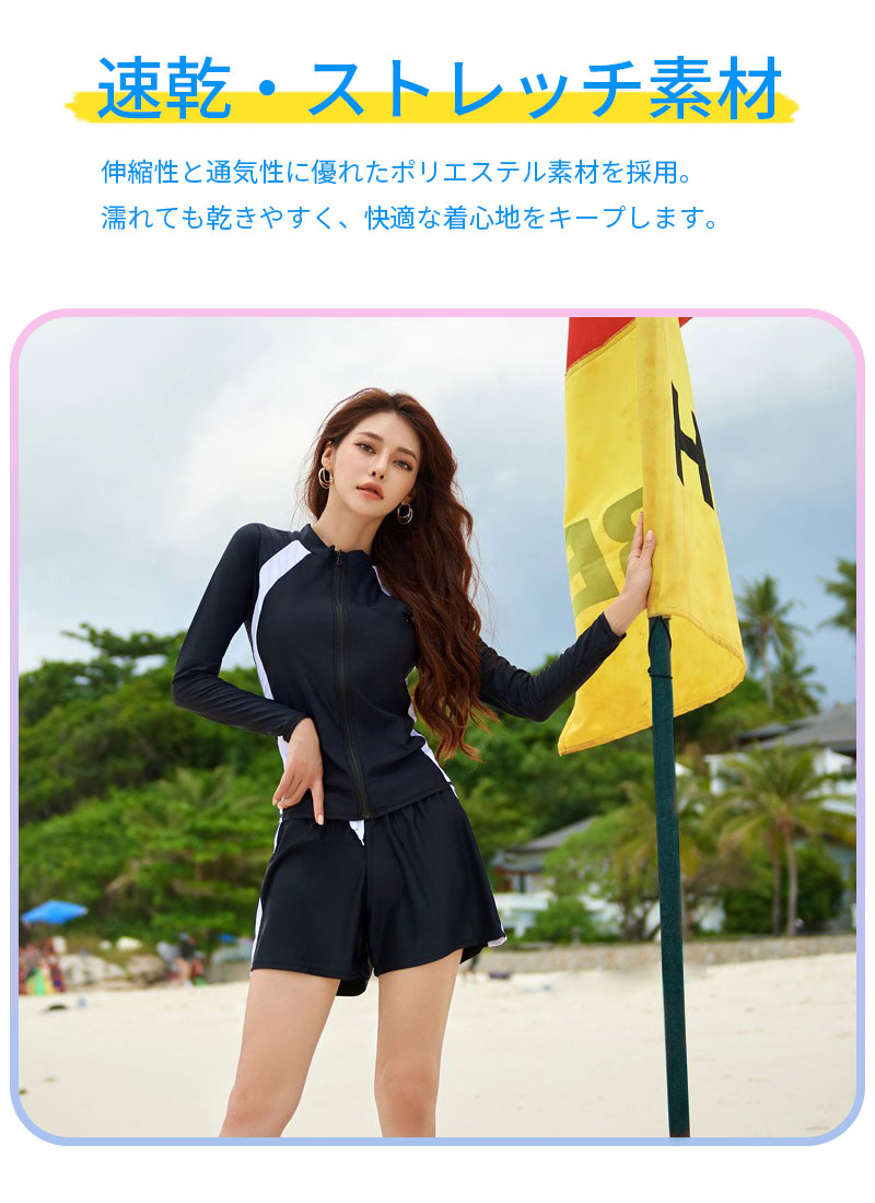 ラッシュガード レディース 5点セット 水着 UVカット体型カバー 長袖