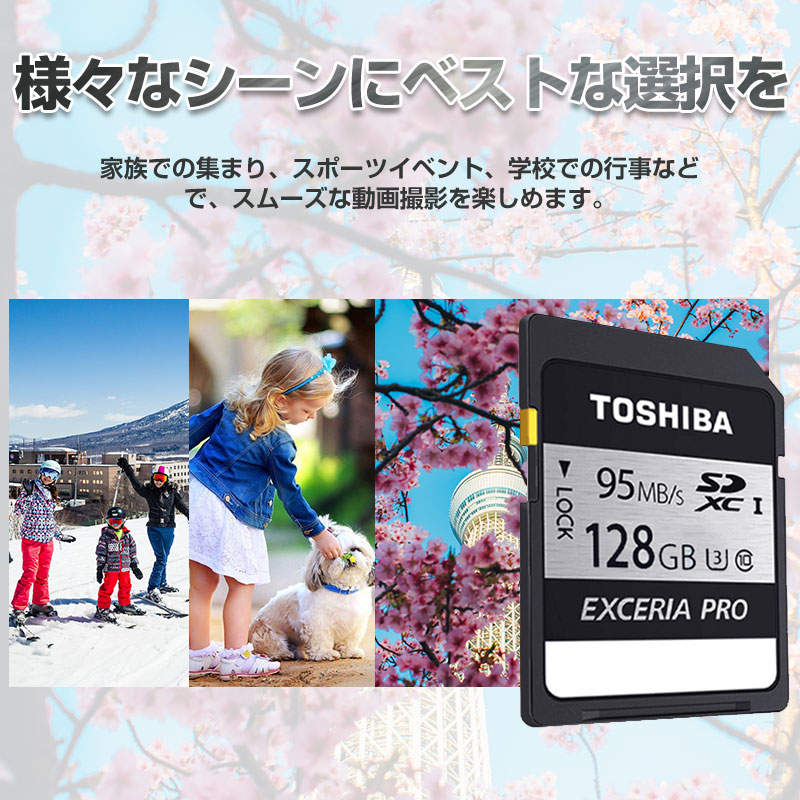 TOSHIBA SDXC カード 128GB 東芝 class10 EXCERIA PRO UHS-I U3