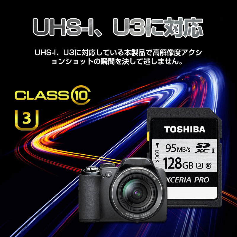 TOSHIBA SDXC カード 128GB 東芝 class10 EXCERIA PRO UHS-I U3
