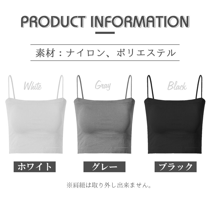 キャミソール ショート丈キャミソール 細ストラップ パッド付き 無地  