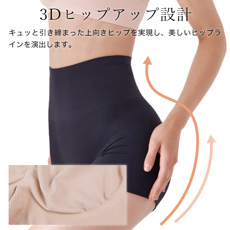 ハイウエストシェイプパンツ シェイプショートパンツ お腹を