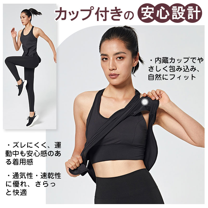 カップ付き 2in1 スポーツタンクトップ レディース ヨガ・フィットネス