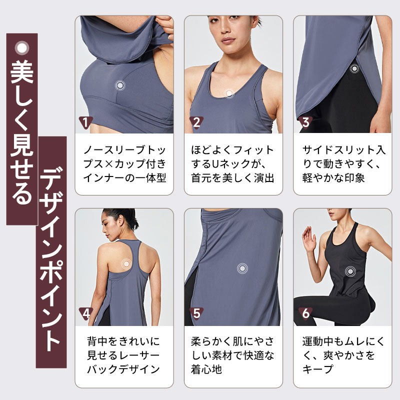 カップ付き 2in1 スポーツタンクトップ レディース ヨガ・フィットネス