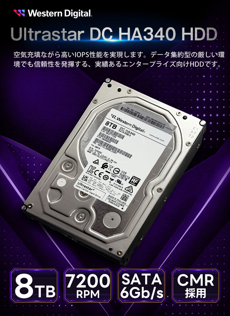 Western Digital Ultrastar DC HA340 データセンター用HDD 8TB 3.5