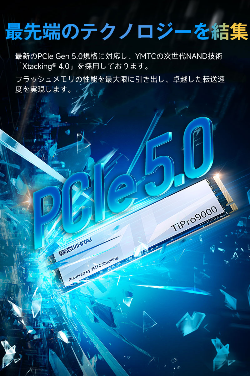 ZHITAI YMTC 4TB 内蔵SSD NVMe M.2 2280 R:14000MB/s W:12500MB