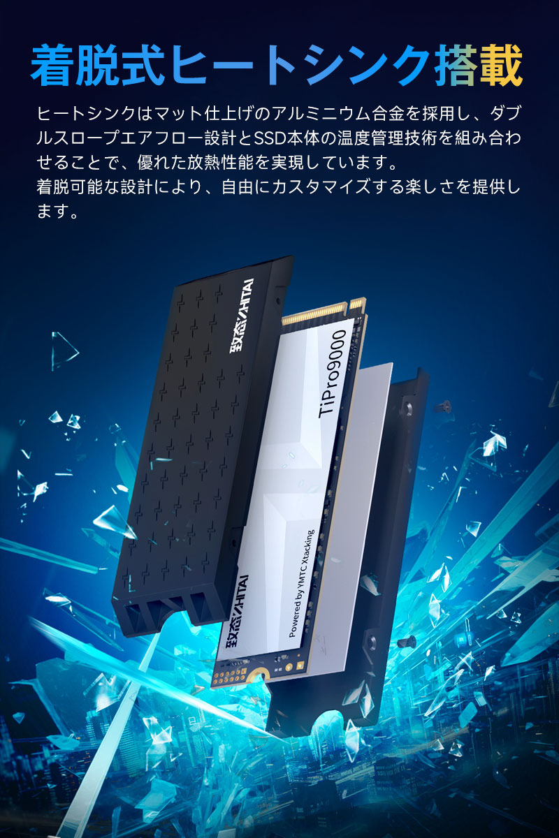 ZHITAI セール！YMTC 4TB 内蔵SSD NVMe M.2 2280 R:14000MB/s W