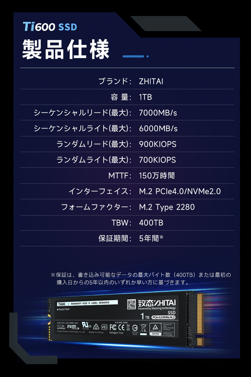 ZHITAI YMTC ZHITAI 2TB 内蔵SSD M.2 2280 R:7000MB/s W:6000MB/s PCIe