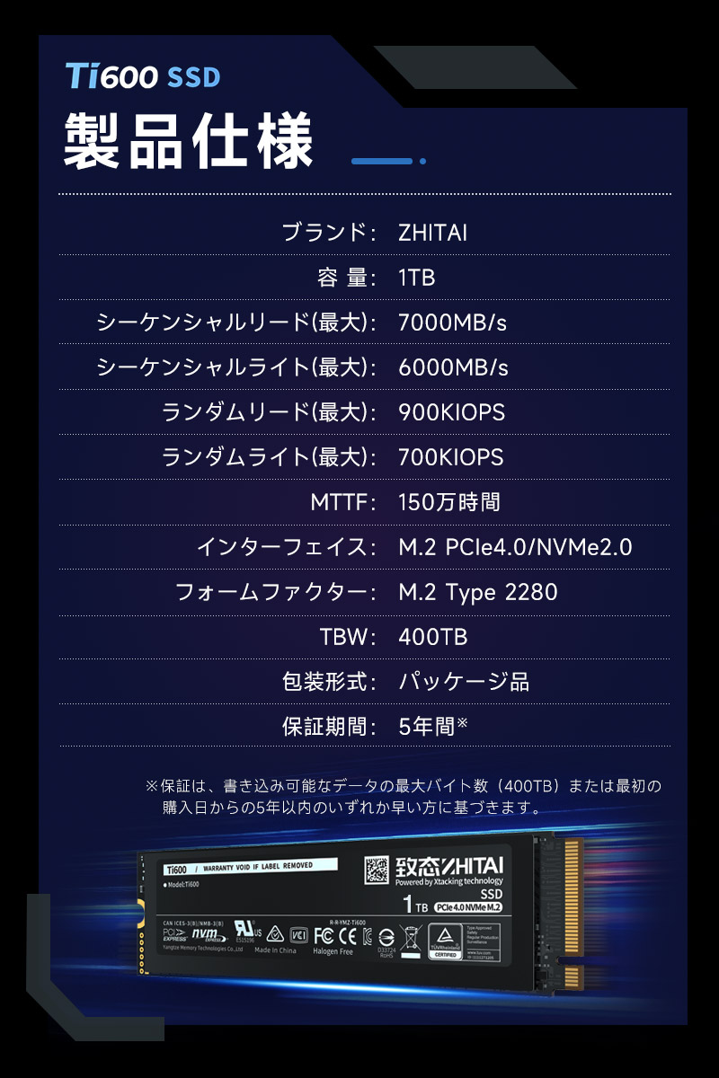 SIYT出品 ZHITAI YMTC ZHITAI 1TB 内蔵SSD M.2 2280 R:7000MB/s W:6000MB/s PCIe