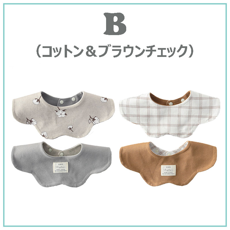 360度 スタイ リバーシブル よだれかけ 2枚セット 防水 綿 かわいい