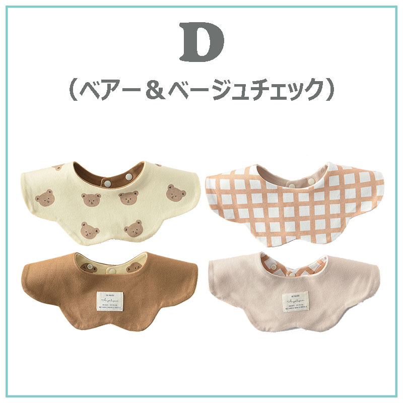 360度 スタイ リバーシブル よだれかけ 2枚セット 防水 綿 かわいい