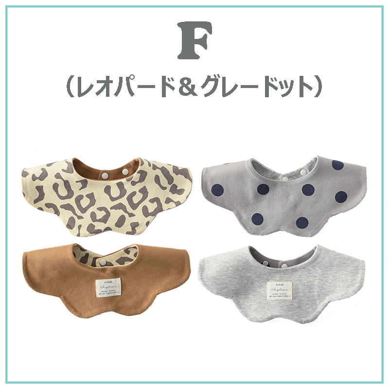 360度 スタイ リバーシブル よだれかけ 2枚セット 防水 綿 かわいい