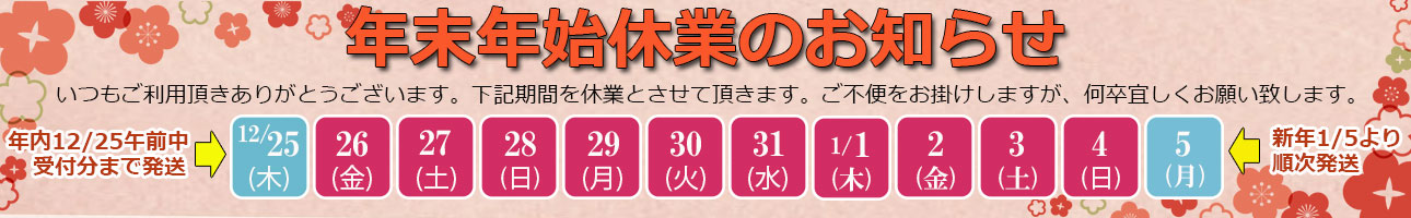 スペーキューショップ ヘッダー画像