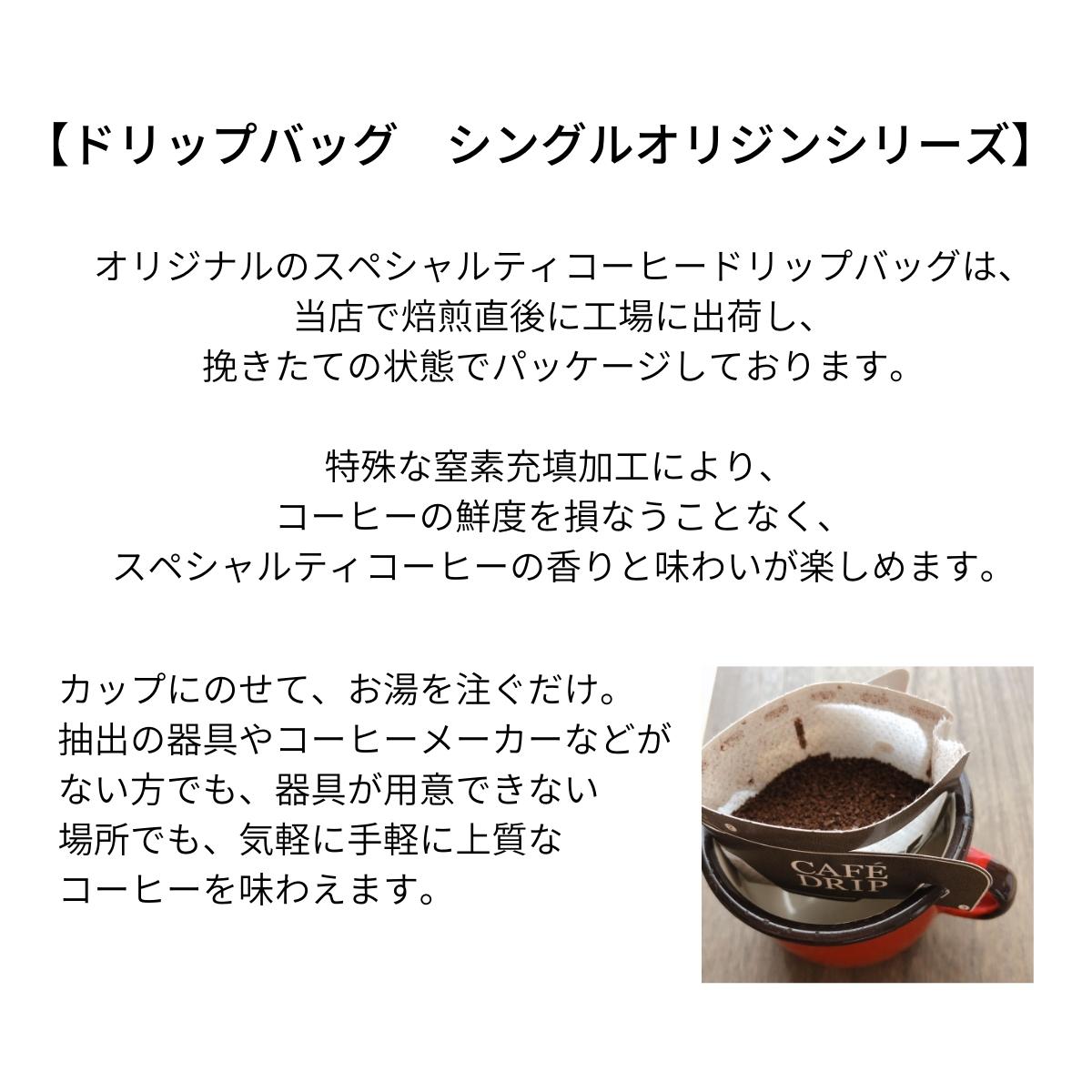 飲み比べができる コーヒー ドリップバッグ ギフト 20袋入り 高級 自家