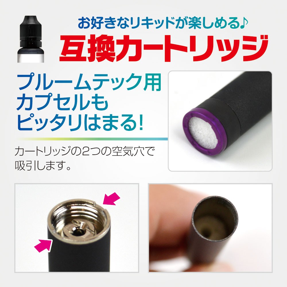 互換カートリッジ