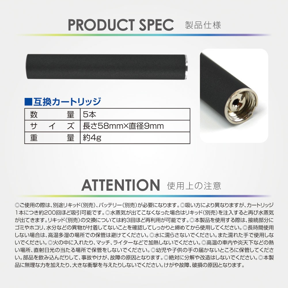 互換カートリッジ