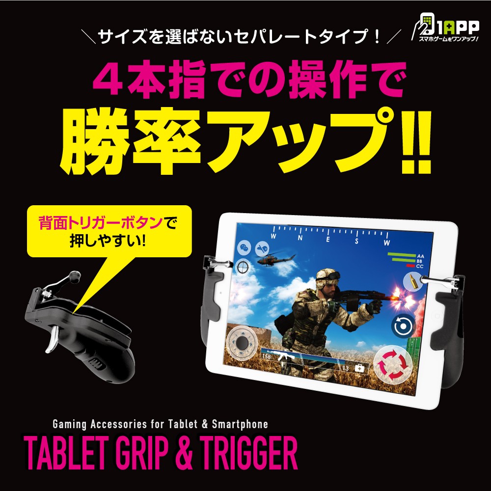 最終セール】プレゼント 原神 PUBG 荒野行動 スマホ・タブレット両対応