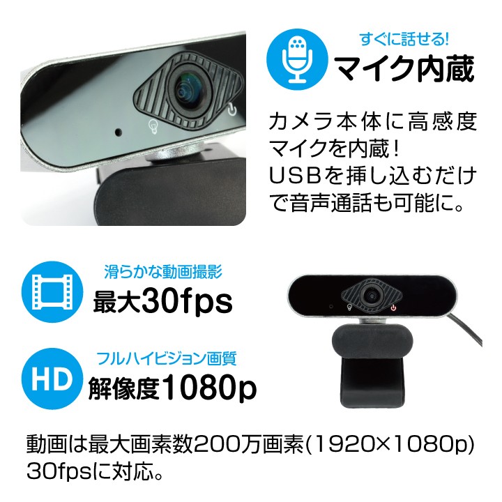 在庫処分 webカメラ マイク付 Skype・Zoom対応 フルHD 1080P 200万画素