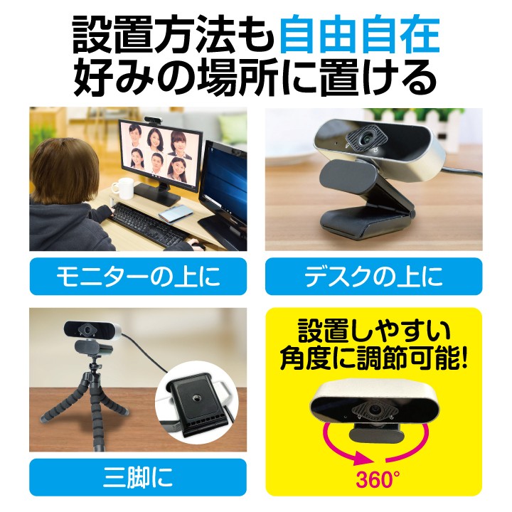 在庫処分 webカメラ マイク付 Skype・Zoom対応 フルHD 1080P 200万画素