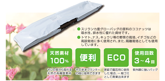 ココピート ココナチュラル グローバッグ 5個セット 【送料無料】・〈北海道／沖縄・離島は１個当たり送料1,000円別途必要になります。〉【同梱不可】  : coco-gb5 : Space Shop - 通販 - Yahoo!ショッピング