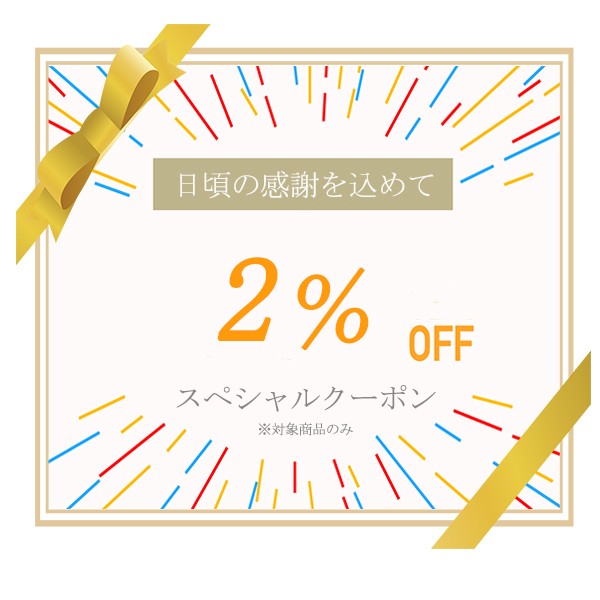 ショッピングクーポン Yahoo ショッピング 0のつく日 全商品対象2 Offクーポン