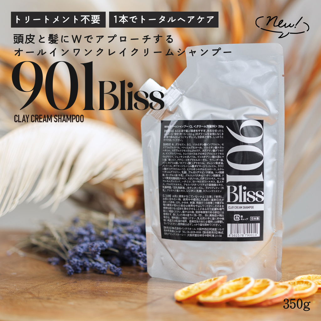 ハニー クレイシャンプー