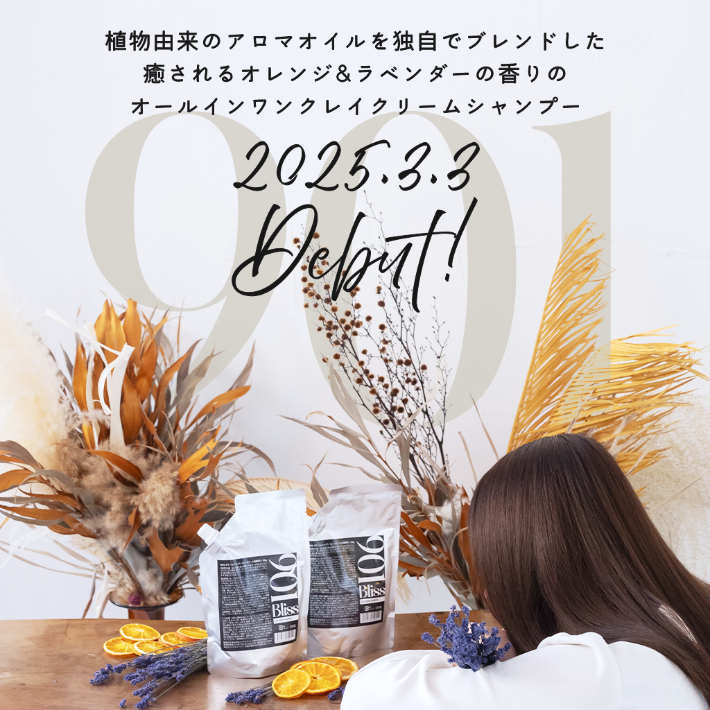 キャンペーン中【お得な特別期間限定価格】クレイクリームシャンプー